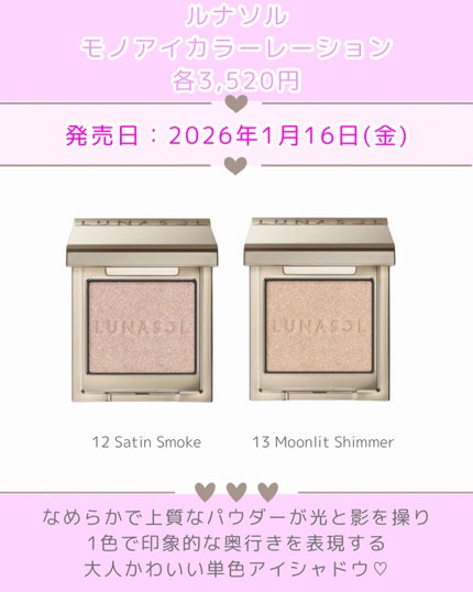 ルナソル アイカラーレーションN/LUNASOL/アイシャドウパレットを使ったクチコミ(3枚目)