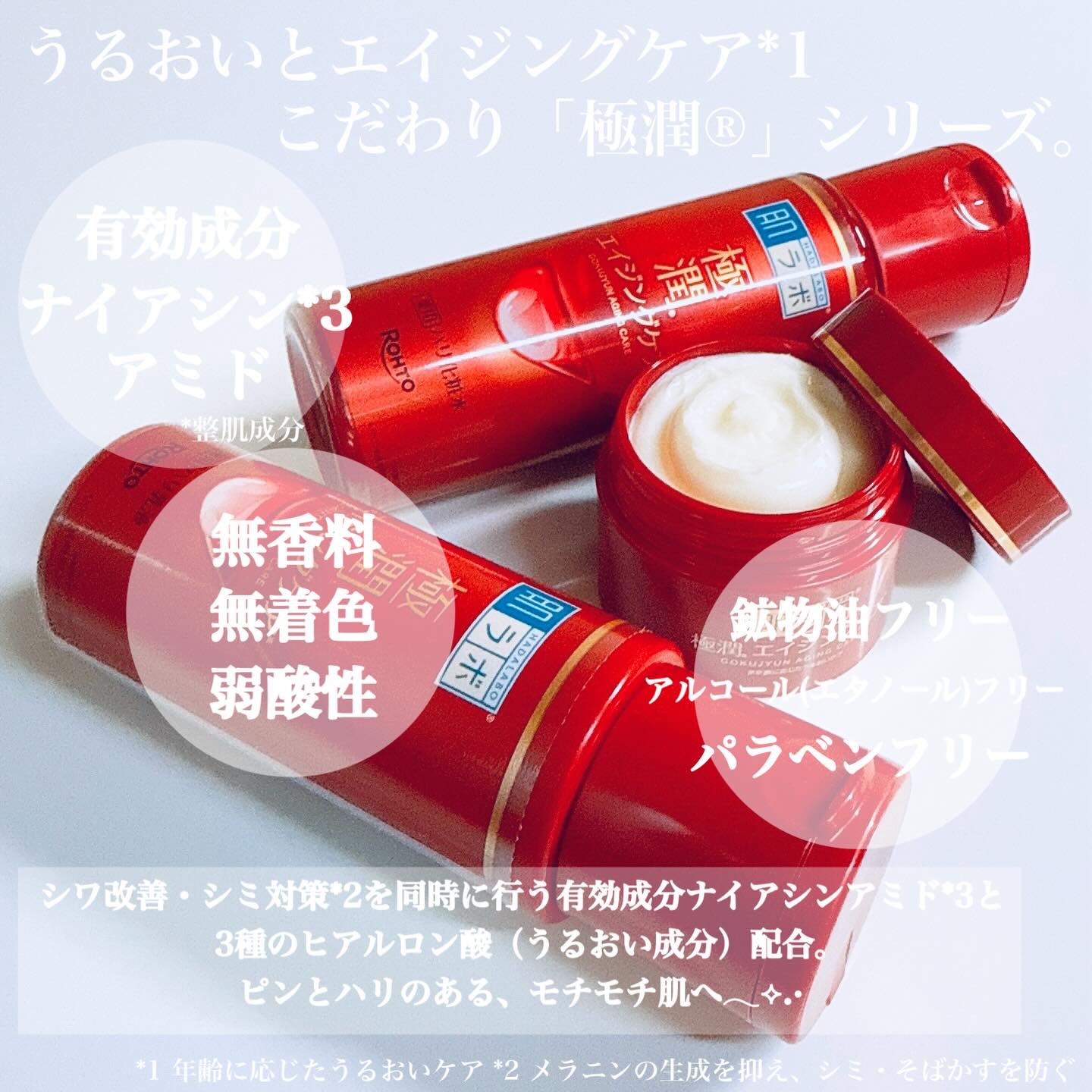 極潤 薬用ハリ化粧水【医薬部外品】/肌ラボ/化粧水を使ったクチコミ（3枚目）