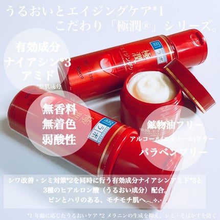 極潤 薬用ハリ化粧水【医薬部外品】/肌ラボ/化粧水を使ったクチコミ(3枚目)