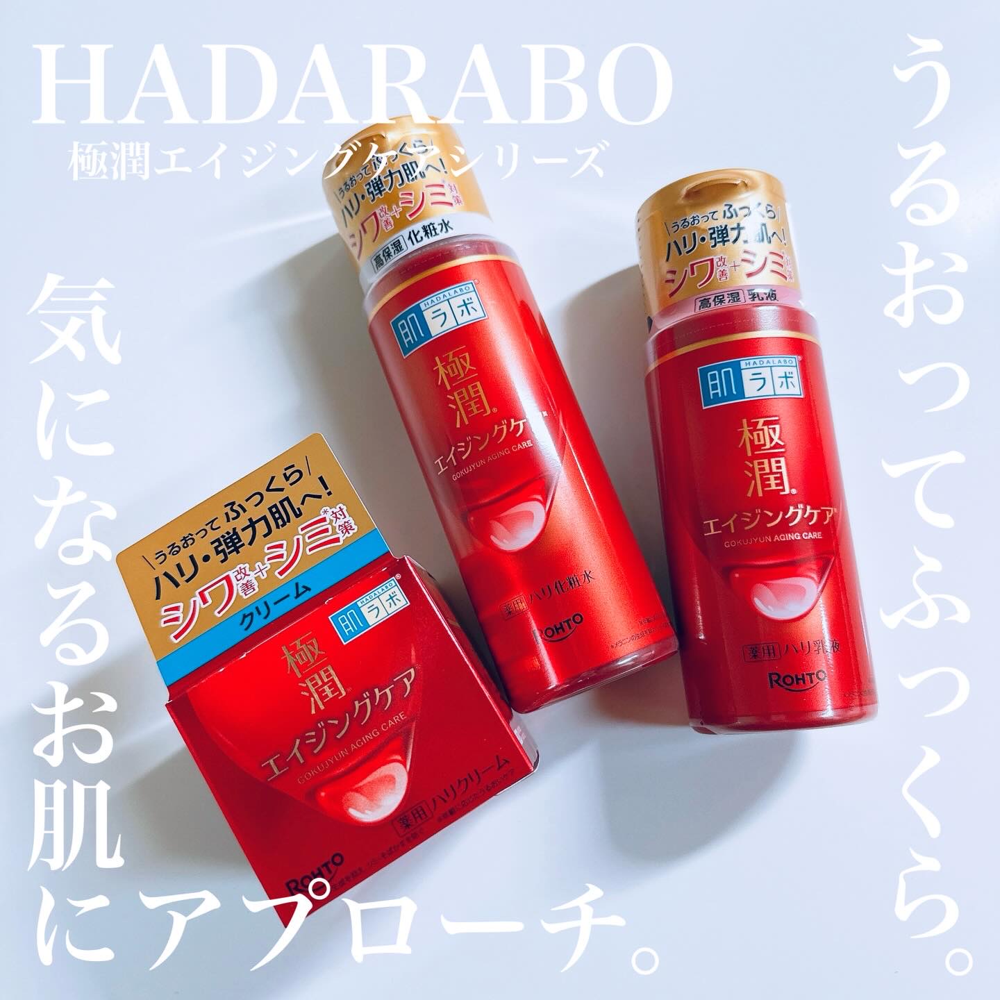 極潤 薬用ハリ化粧水【医薬部外品】/肌ラボ/化粧水を使ったクチコミ（2枚目）