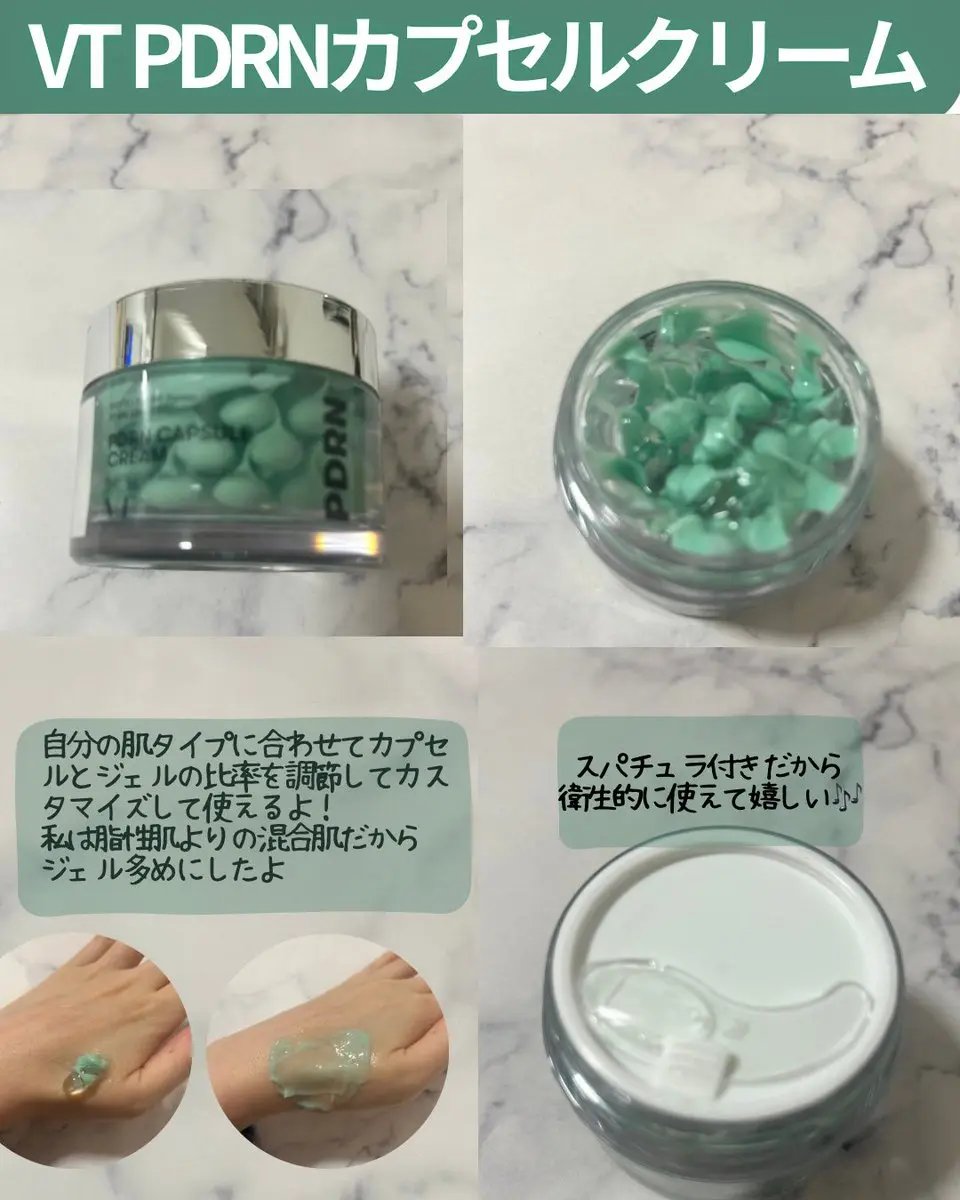 リードルショット300/VT/美容液を使ったクチコミ（1枚目）