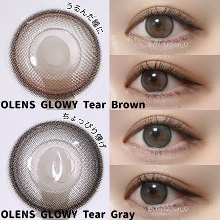 Glowy Tear 1day/OLENS/ワンデー(1DAY)カラコンを使ったクチコミ(3枚目)