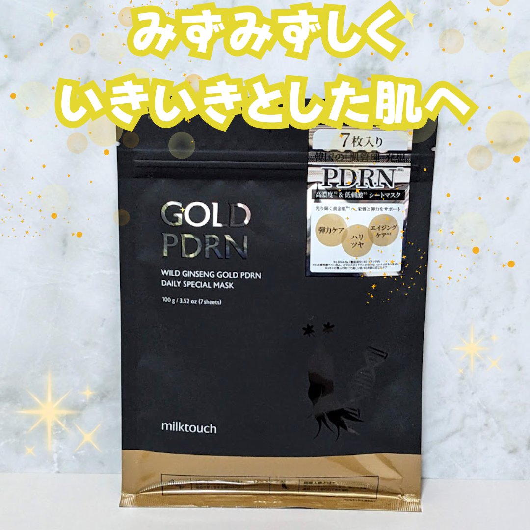 milktouch PDRN デイリースペシャルマスク
7枚入り

以前、小田切ヒロさんのPOP UPイベントでお土産としていただいたパック！去年投稿し損ねちゃって、今更だけれど、リピ確定の使い心地だったから投稿✨

まず、パッケージの重厚