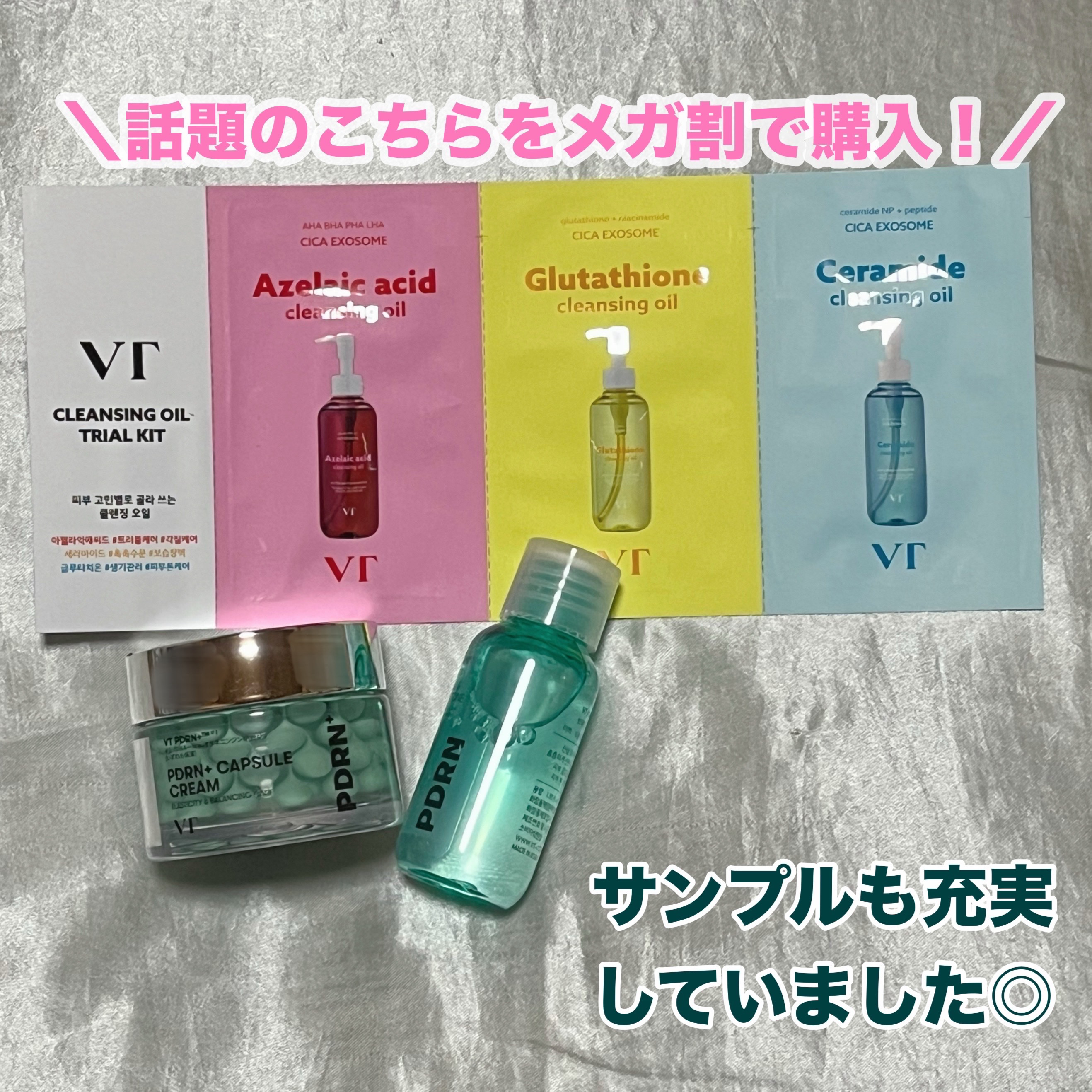 セラミドアクア クレンジングオイル/VT/オイルクレンジングを使ったクチコミ（1枚目）