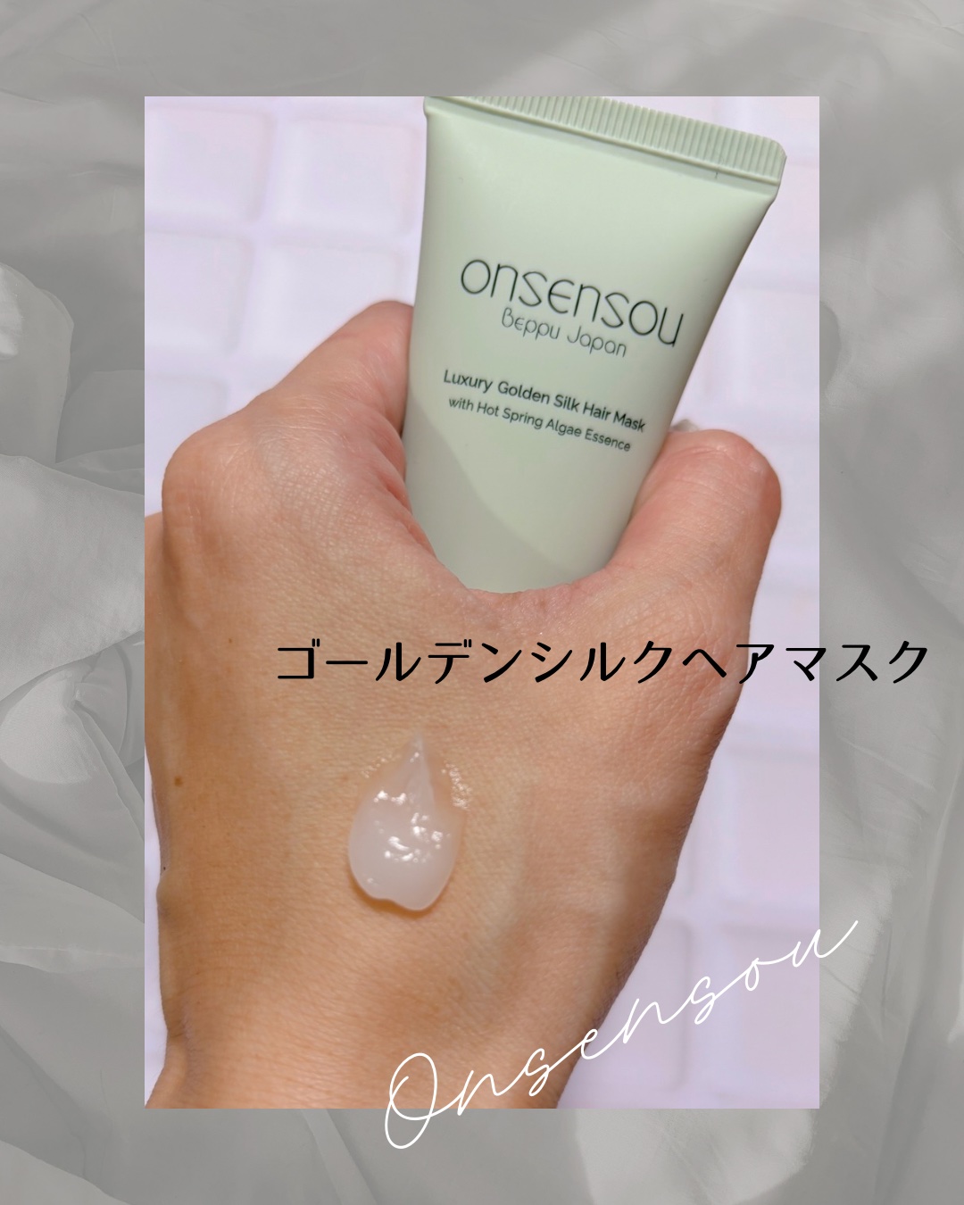 ゴールデンシルクリペアシャンプー/ONSENSOU/シャンプー・コンディショナーを使ったクチコミ（3枚目）