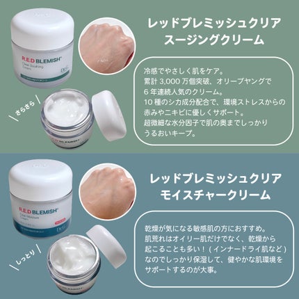 レッドブレミッシュ クリアスージングクリーム/Dr.G/フェイスクリームを使ったクチコミ(2枚目)