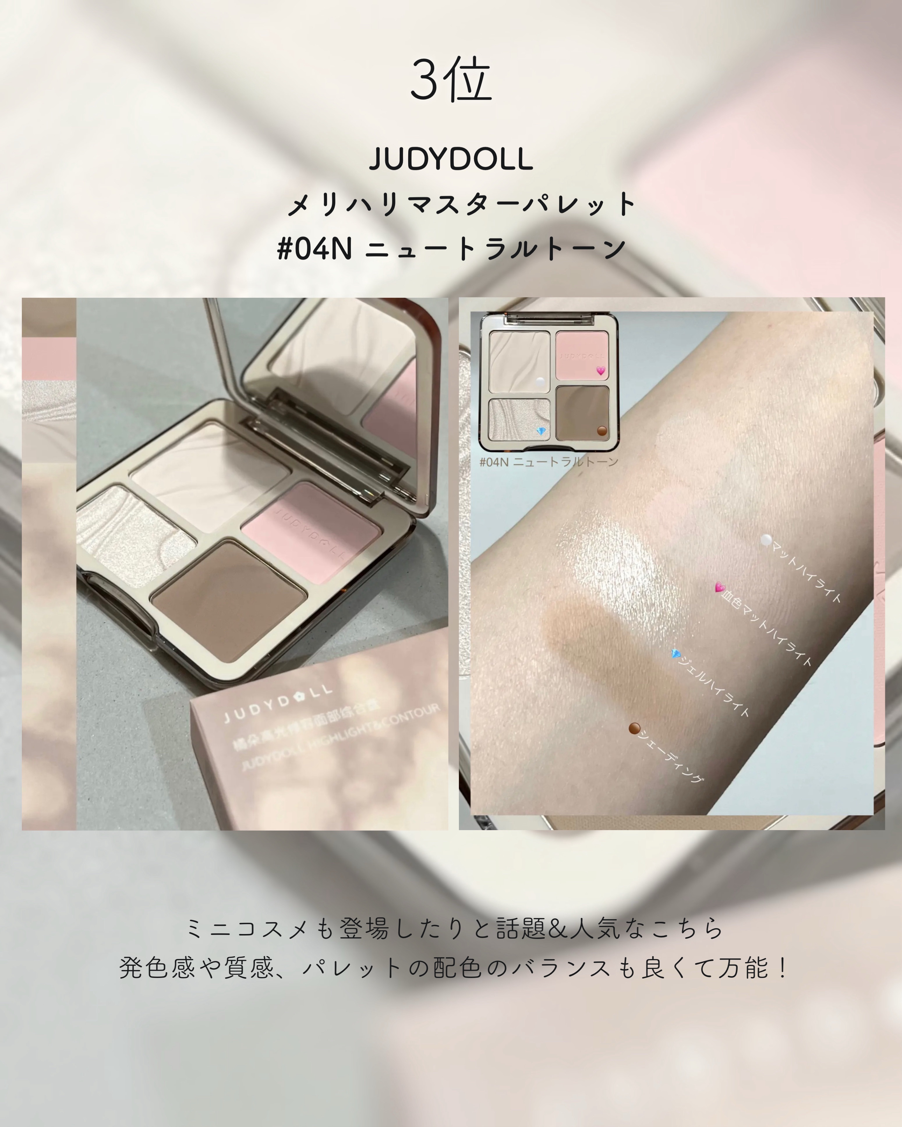 ドラマティックアイカラー (パウダー)/(クリーム)/マキアージュ/アイシャドウパレットを使ったクチコミ（2枚目）