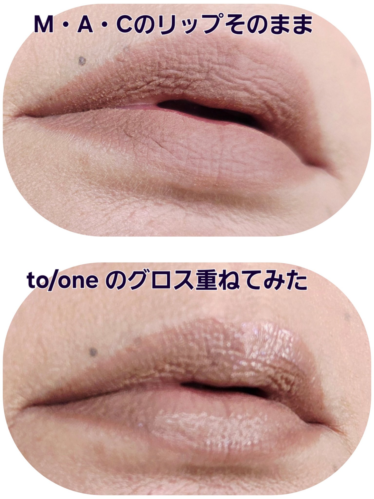 トーン ペタル ブルーミング グロス/to/one/リップグロスを使ったクチコミ（3枚目）