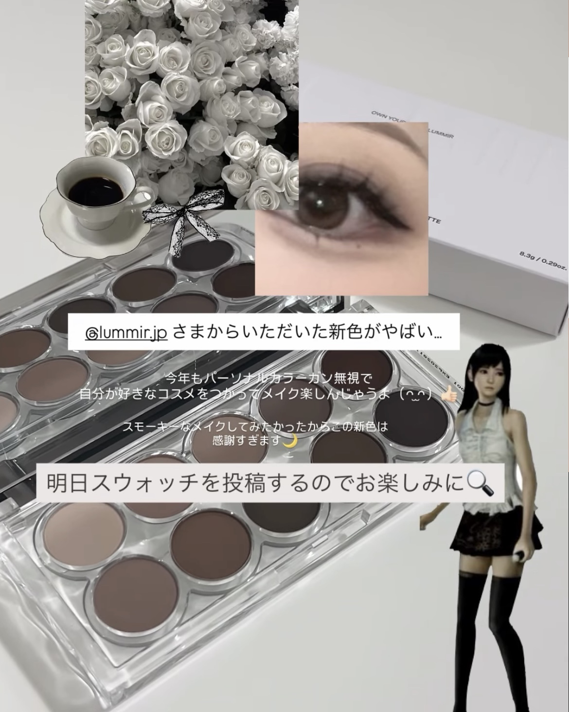 coming soon 🐈‍⬛🌙

#アイシャドウ #ルミル #lummir #