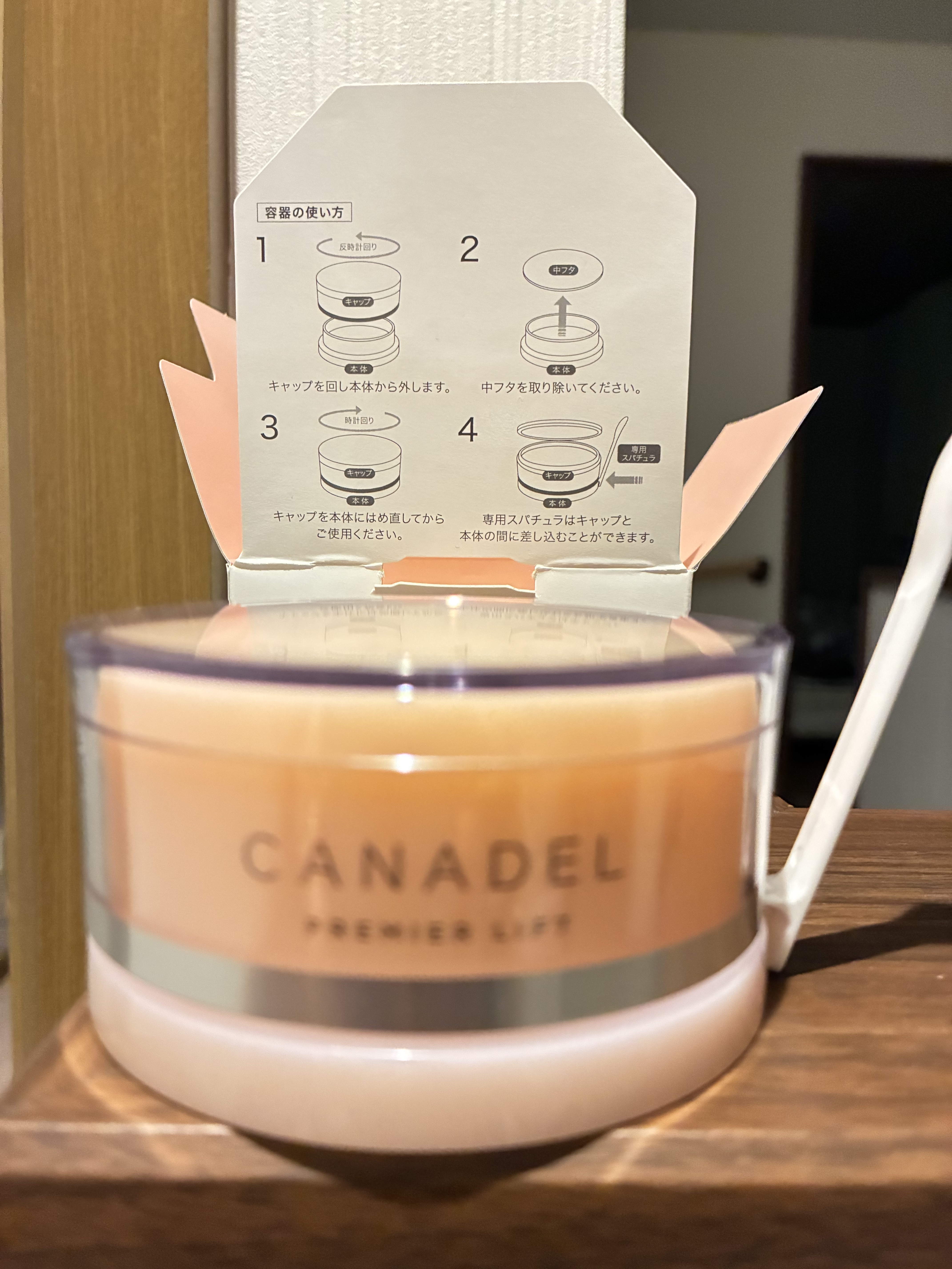 プレミアリフト/CANADEL/オールインワン化粧品を使ったクチコミ（1枚目）