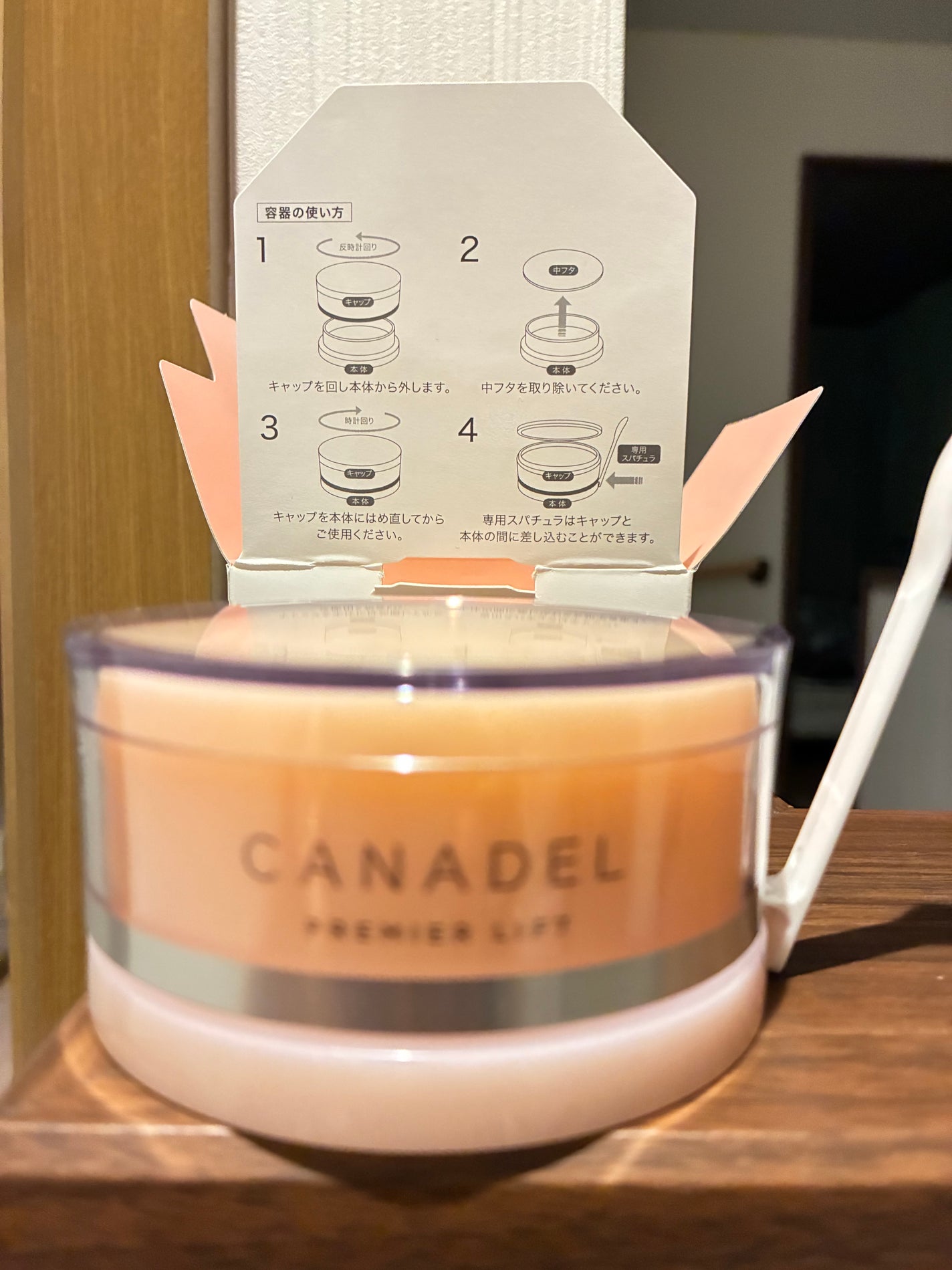 プレミアリフト/CANADEL/オールインワン化粧品を使ったクチコミ(1枚目)