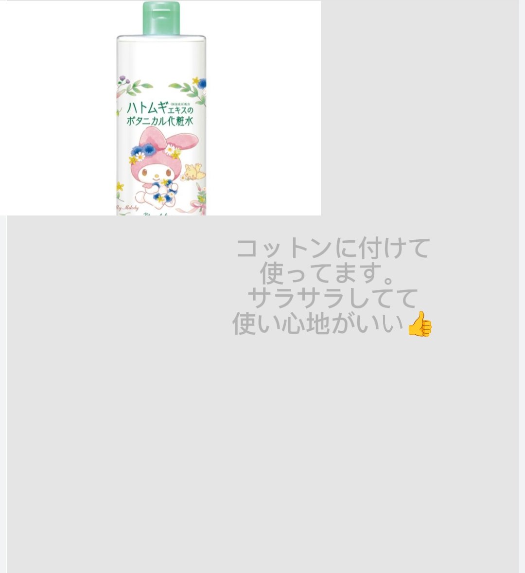 バランスフル シカクリーム/Torriden/フェイスクリームを使ったクチコミ（2枚目）