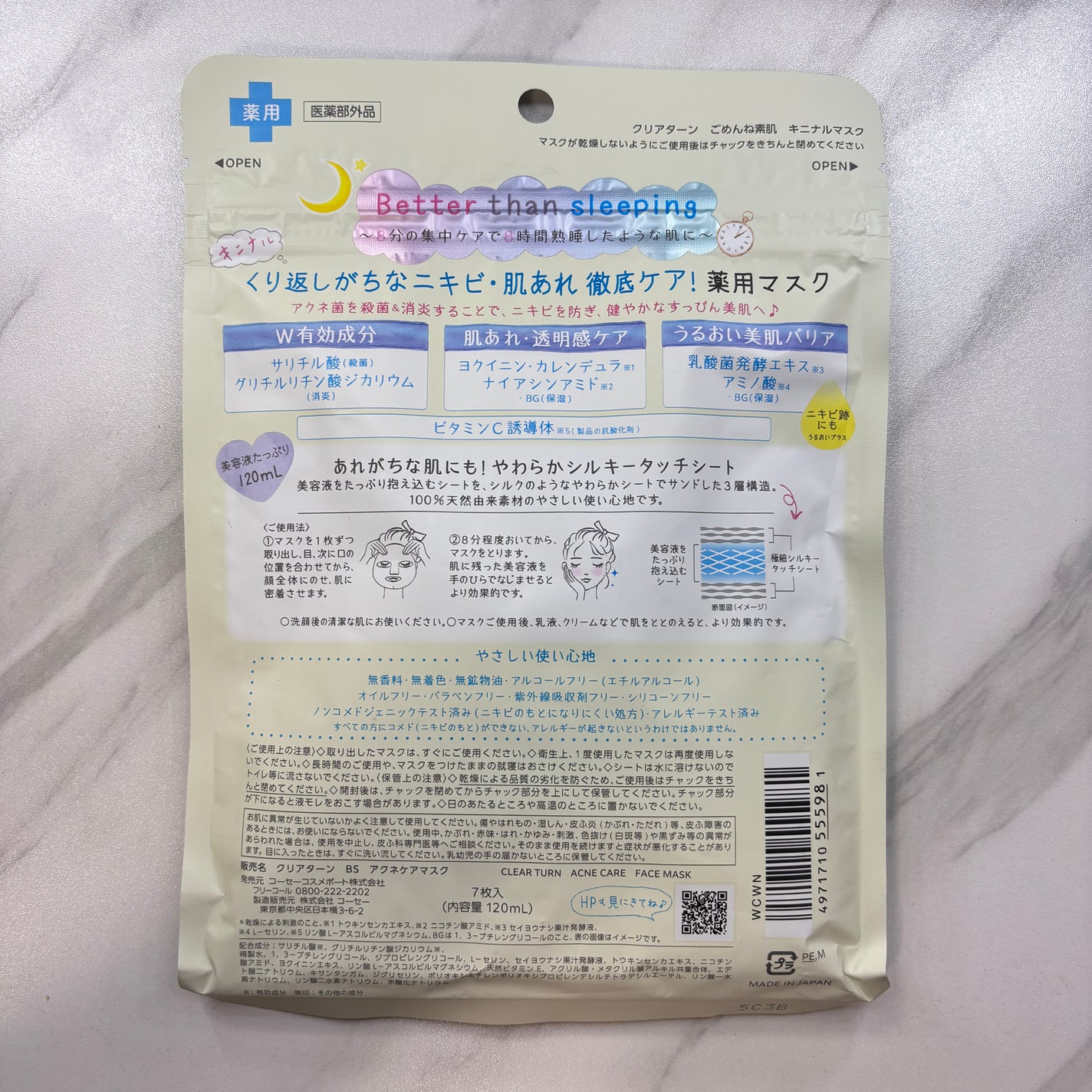 ごめんね素肌 キニナルマスク/クリアターン/シートマスク・パックを使ったクチコミ(4枚目)