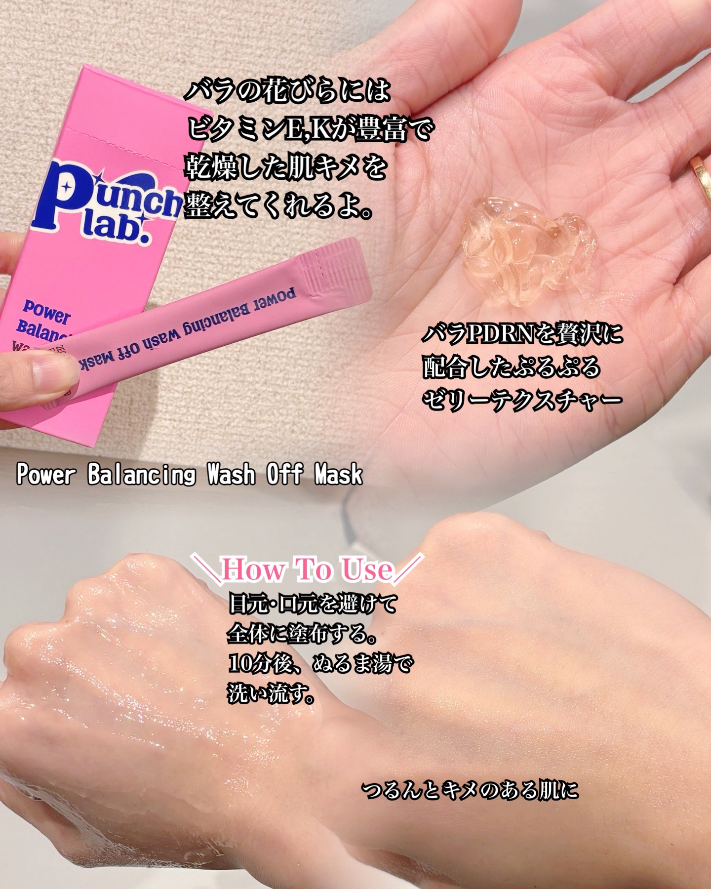 パワーブライトニング スリーピングマスク/Punch lab/洗い流すパック・マスクを使ったクチコミ（2枚目）