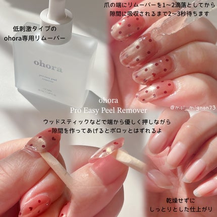 セミキュアジェルネイル(ハンド)/ohora/ネイルシールを使ったクチコミ(5枚目)