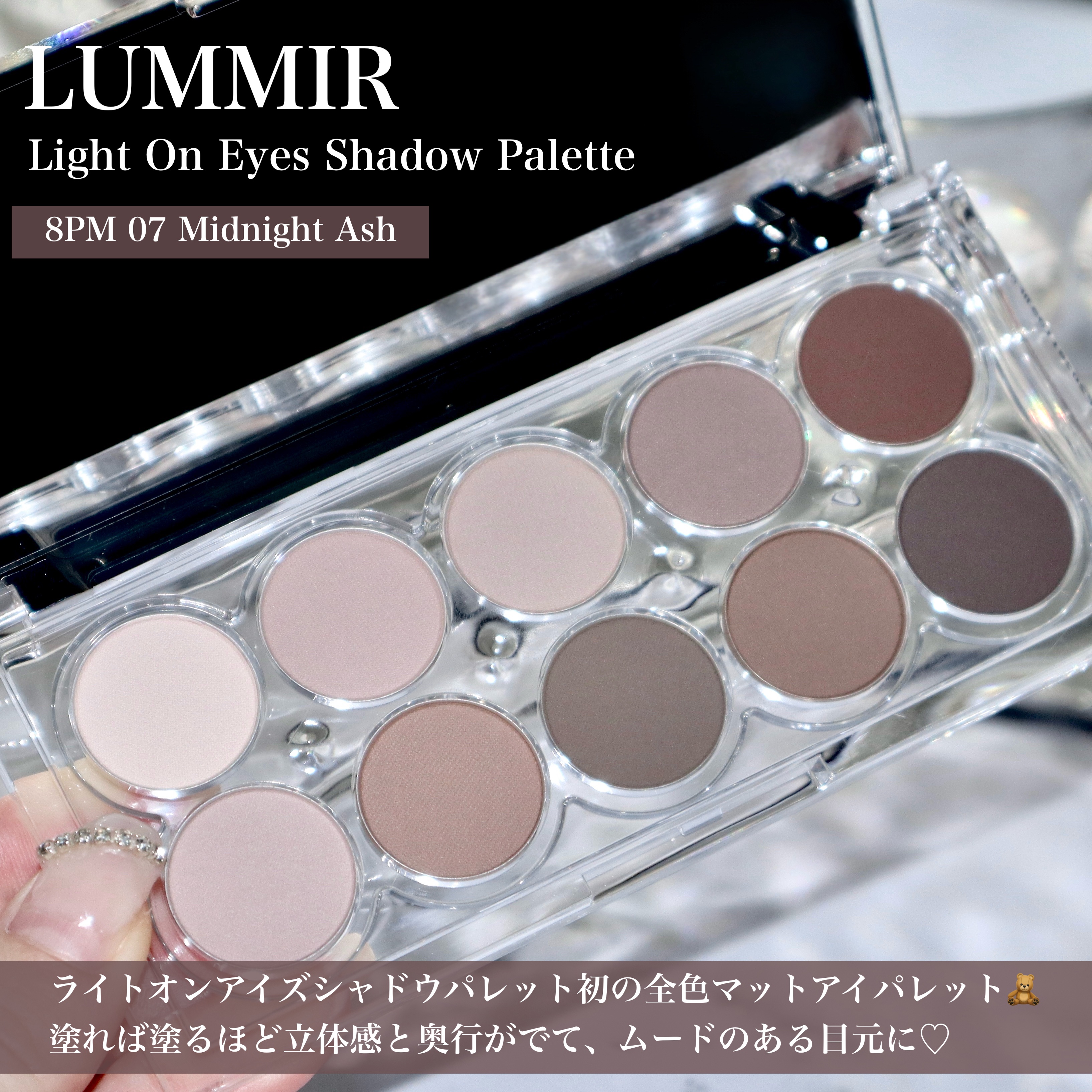 ライトオンアイズシャドウパレット/ルミル/アイシャドウパレットを使ったクチコミ（2枚目）