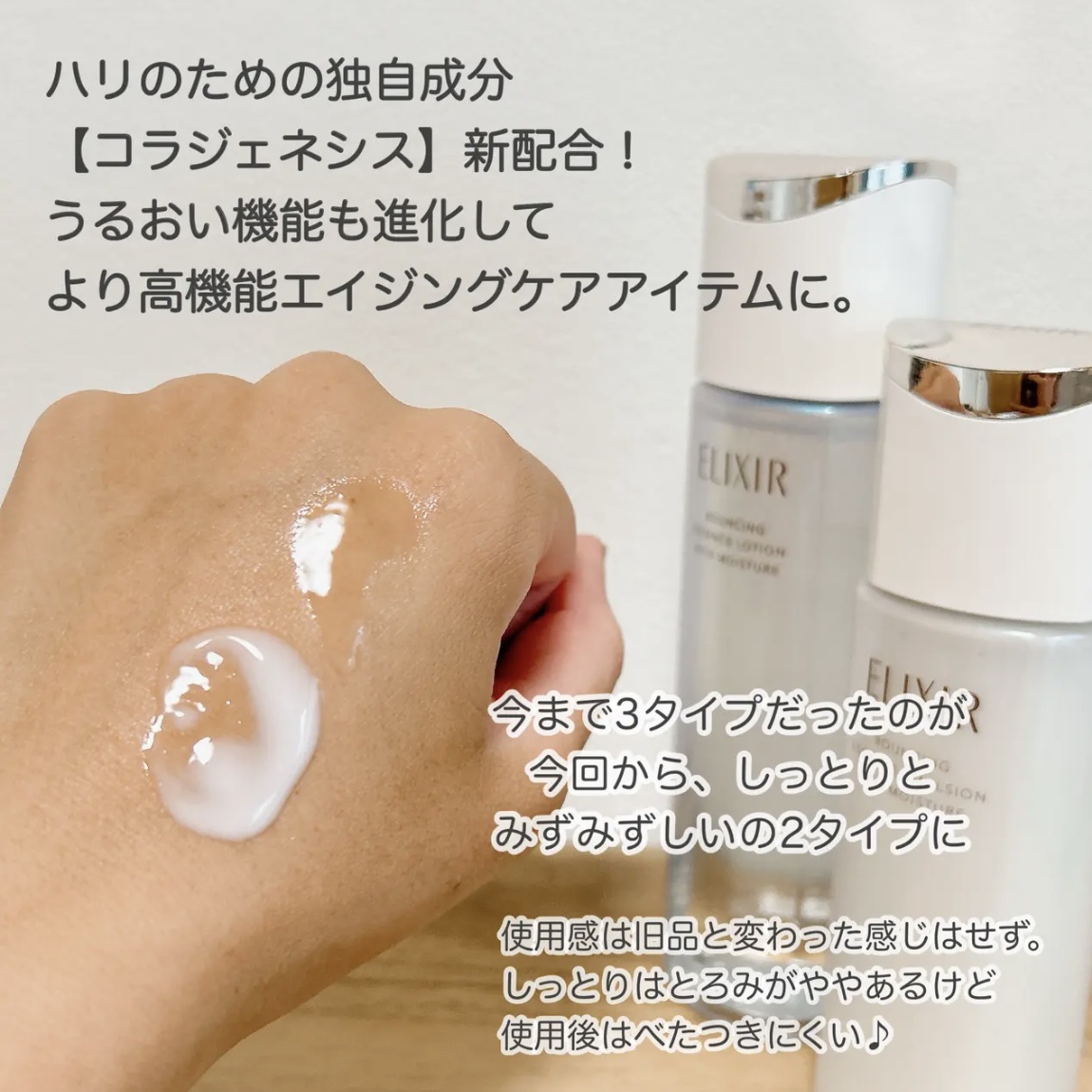 エリクシール　ザ セラム aa（医薬部外品）/エリクシール/美容液を使ったクチコミ（2枚目）