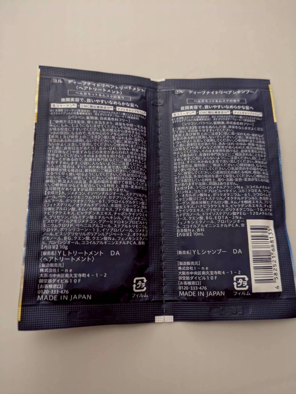 ディープナイトリペアシャンプー／トリートメント/YOLU/シャンプー・コンディショナーを使ったクチコミ（3枚目）