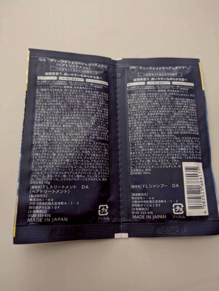 ディープナイトリペアシャンプー/トリートメント/YOLU/シャンプー・コンディショナーを使ったクチコミ(3枚目)