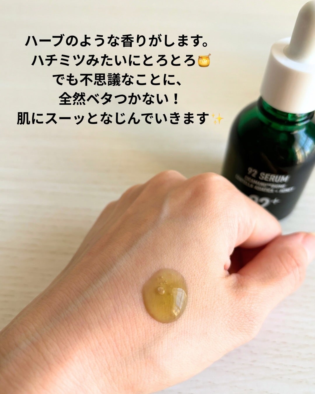 シカマヌ 92セラム/parnell/美容液を使ったクチコミ(3枚目)