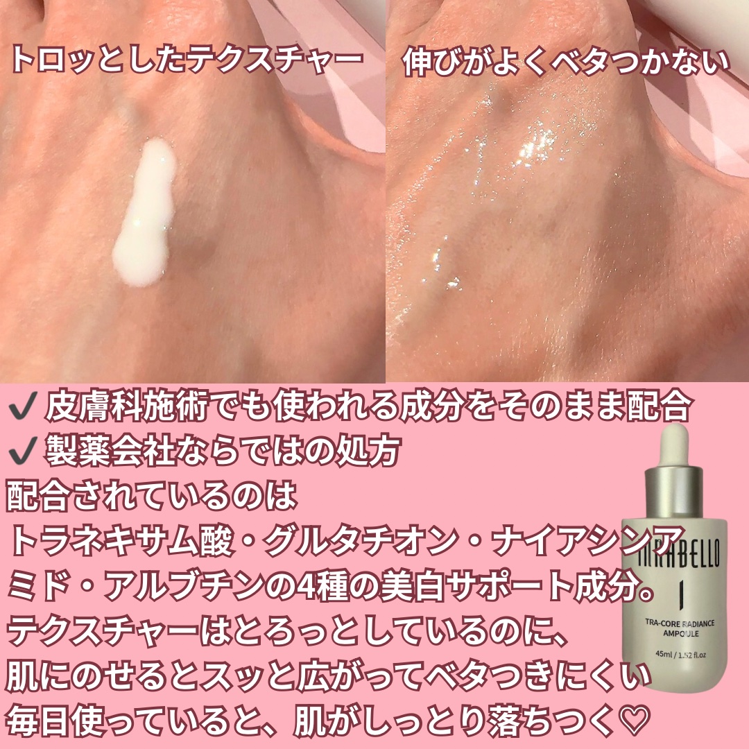 トラコアラディアンスアンプル/イナベロ/美容液を使ったクチコミ（3枚目）