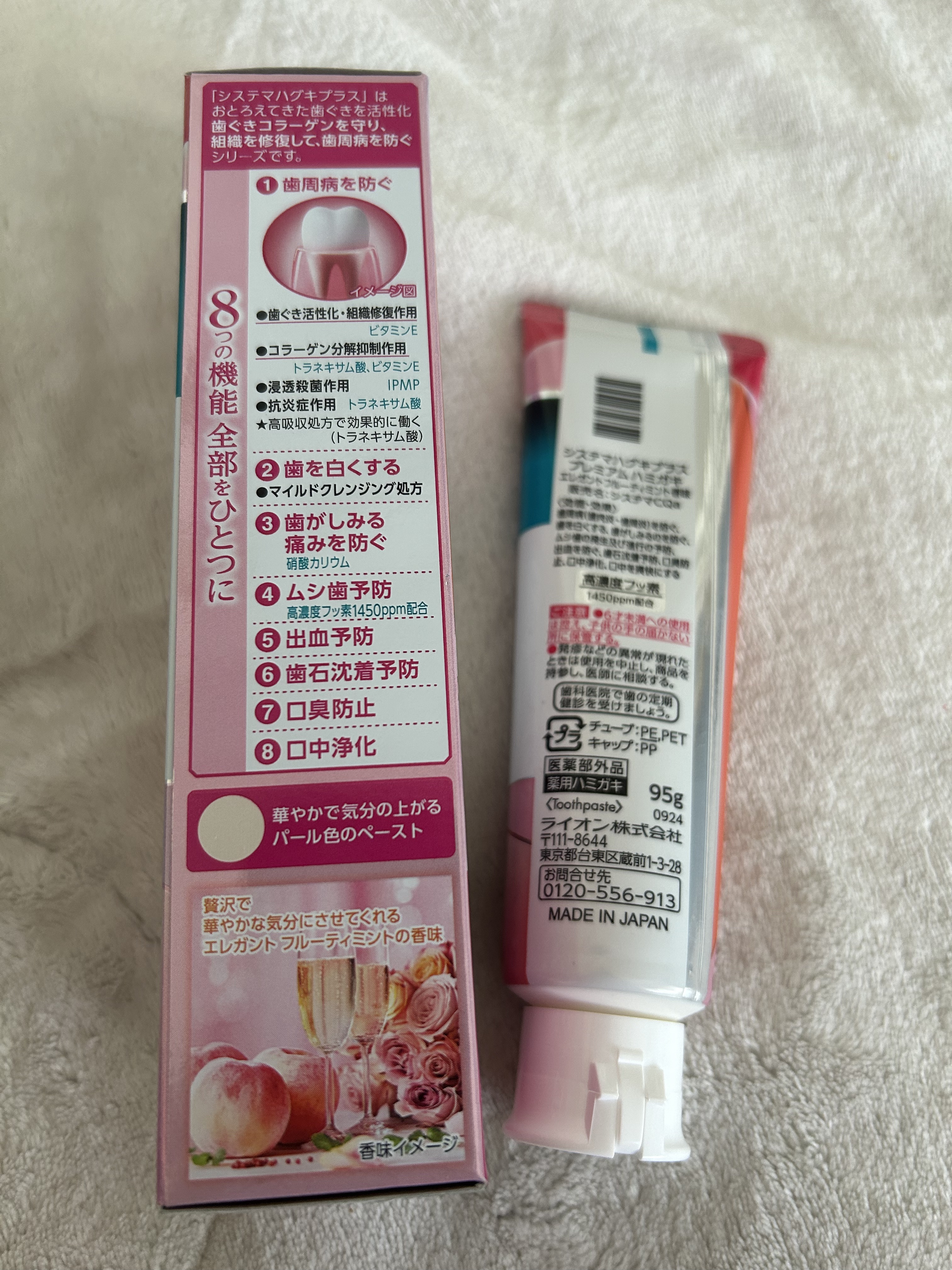 システマ ハグキプラス プレミアム ハミガキ/システマ/歯磨き粉を使ったクチコミ（2枚目）