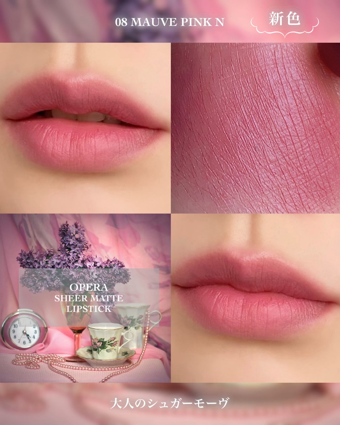 オペラ シアーマットリップスティック/OPERA/口紅を使ったクチコミ(5枚目)