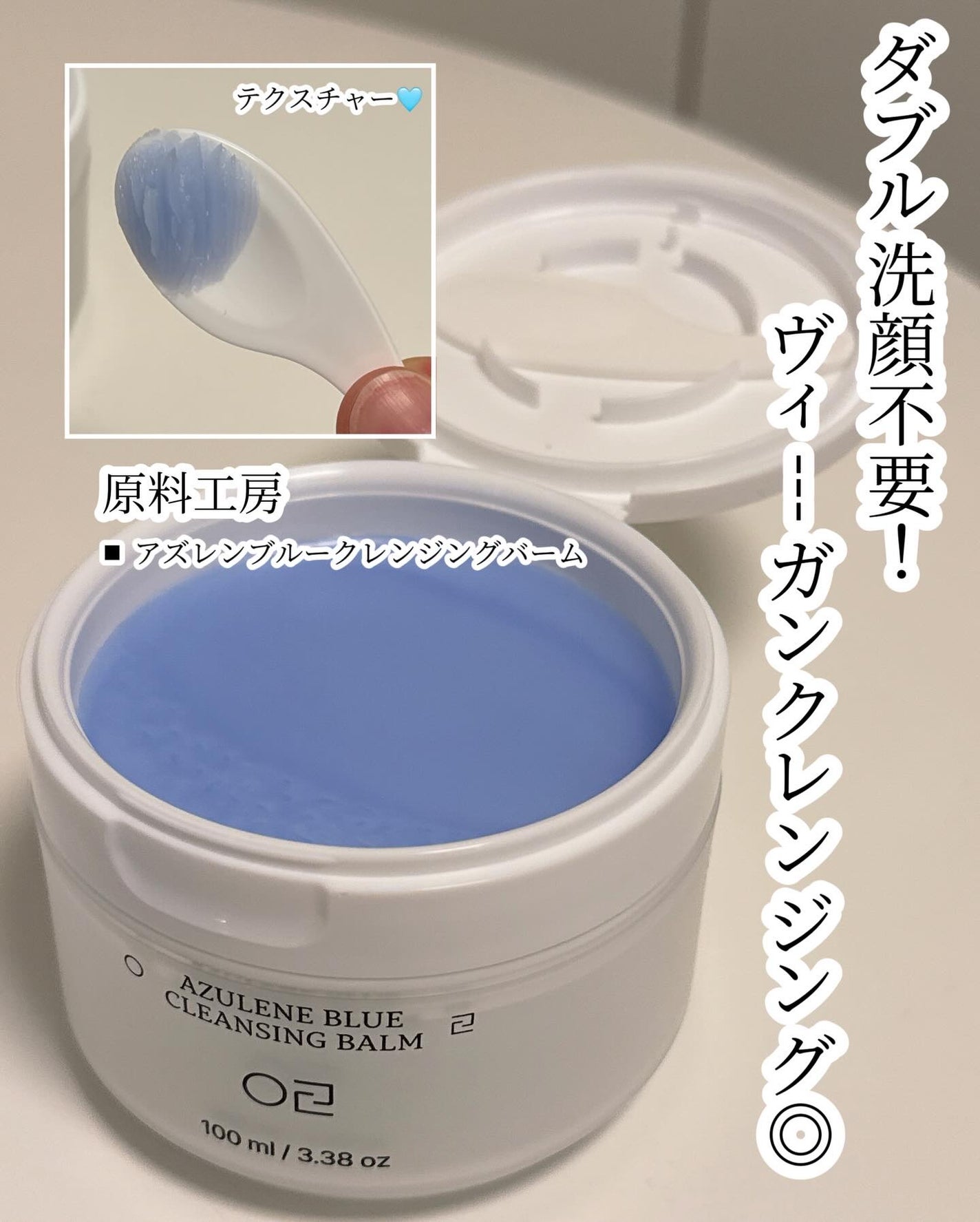 kano on LIPS 「❥❥原料工房◼︎アズレンブルークレンジングバームこのクレンジン..」(1枚目)