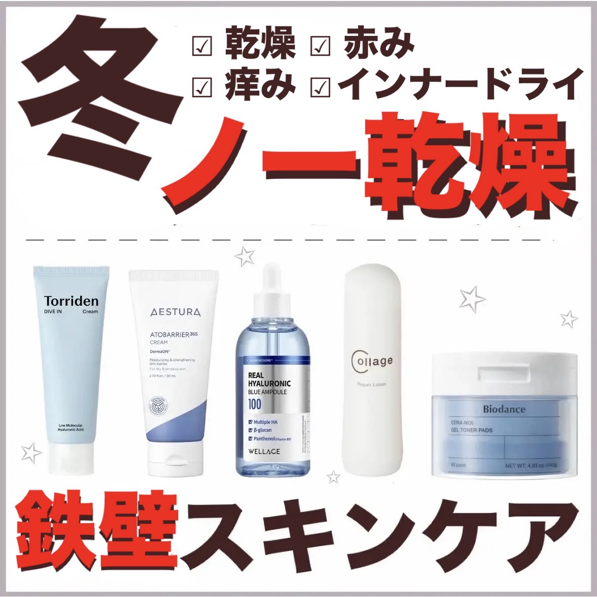 リペア薬用保湿化粧水 とてもしっとり/コラージュリペア/化粧水を使ったクチコミ（1枚目）