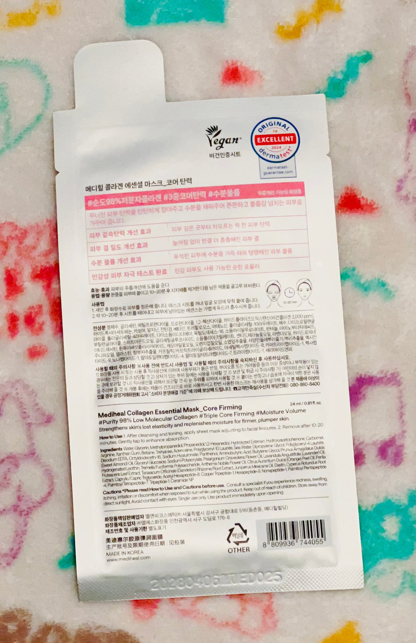 コラーゲン エッセンシャルマスクコアファーミング/MEDIHEAL/シートマスク・パックを使ったクチコミ(2枚目)