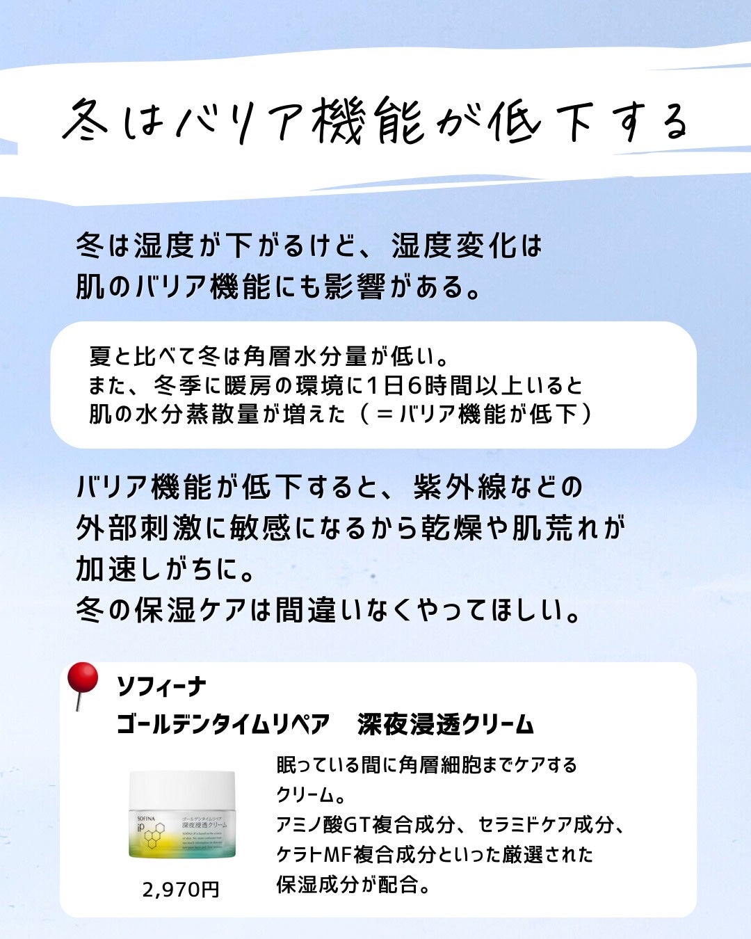 とまと村長@化粧品研究者 on LIPS 「化粧品会社に入ったから知った内容や、学んで知った内容を共有しま..」(2枚目)