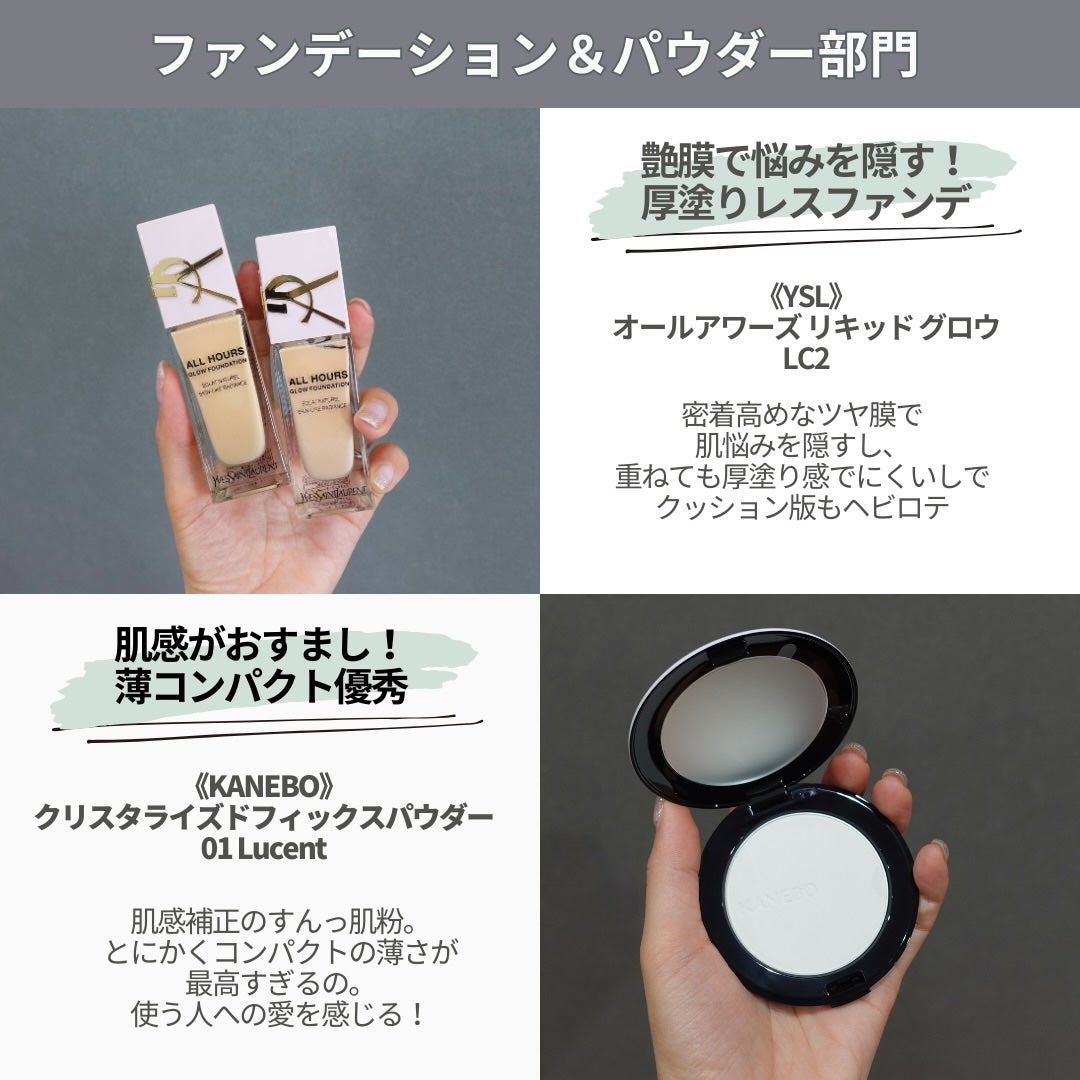 talico on LIPS 「【黄み肌ブルベ冬⛄️MYベスコス2025✨】サクッとまとめら..」(4枚目)