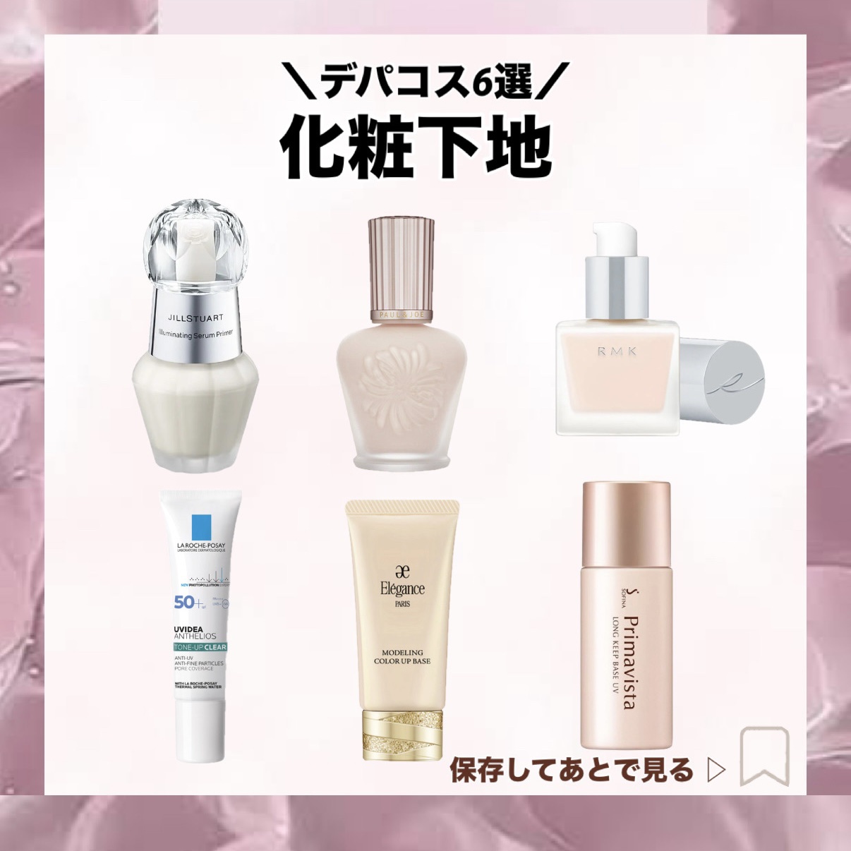 RMK メイクアップベース/RMK/化粧下地を使ったクチコミ（1枚目）