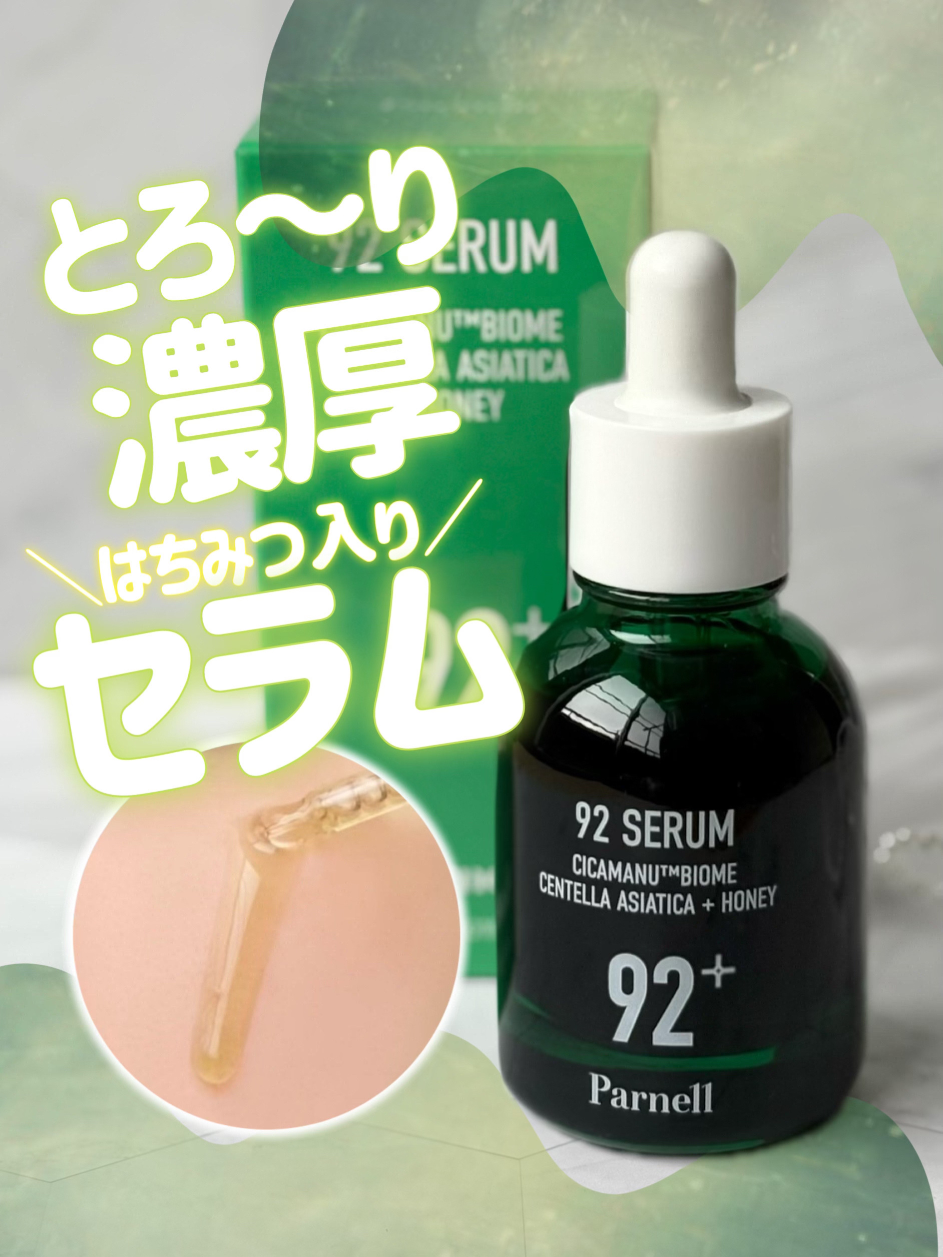 🌿𝟒週間集中ケア🍯𓂃 𓈒𓏸𓐍


𓊆ྀི   𝗽𝗮𝗿𝗻𝗲𝗹𝗹  𓊇ྀི

✔︎シカマヌ𝟵𝟮セラム





　✎︎ 𝐫𝐞𝐯𝐢𝐞𝐰
‾‾‾‾‾‾‾‾‾‾‾‾‾‾‾‾‾‾‾‾‾‾


けっこうもっ