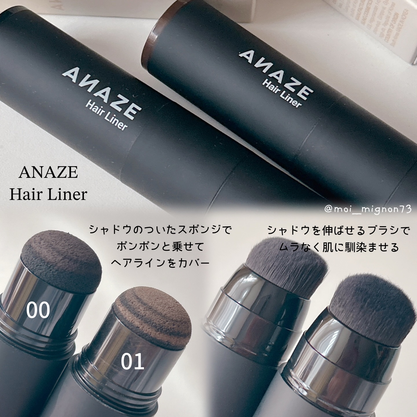 ヘアライナー/ANAZE/その他スタイリングを使ったクチコミ（2枚目）