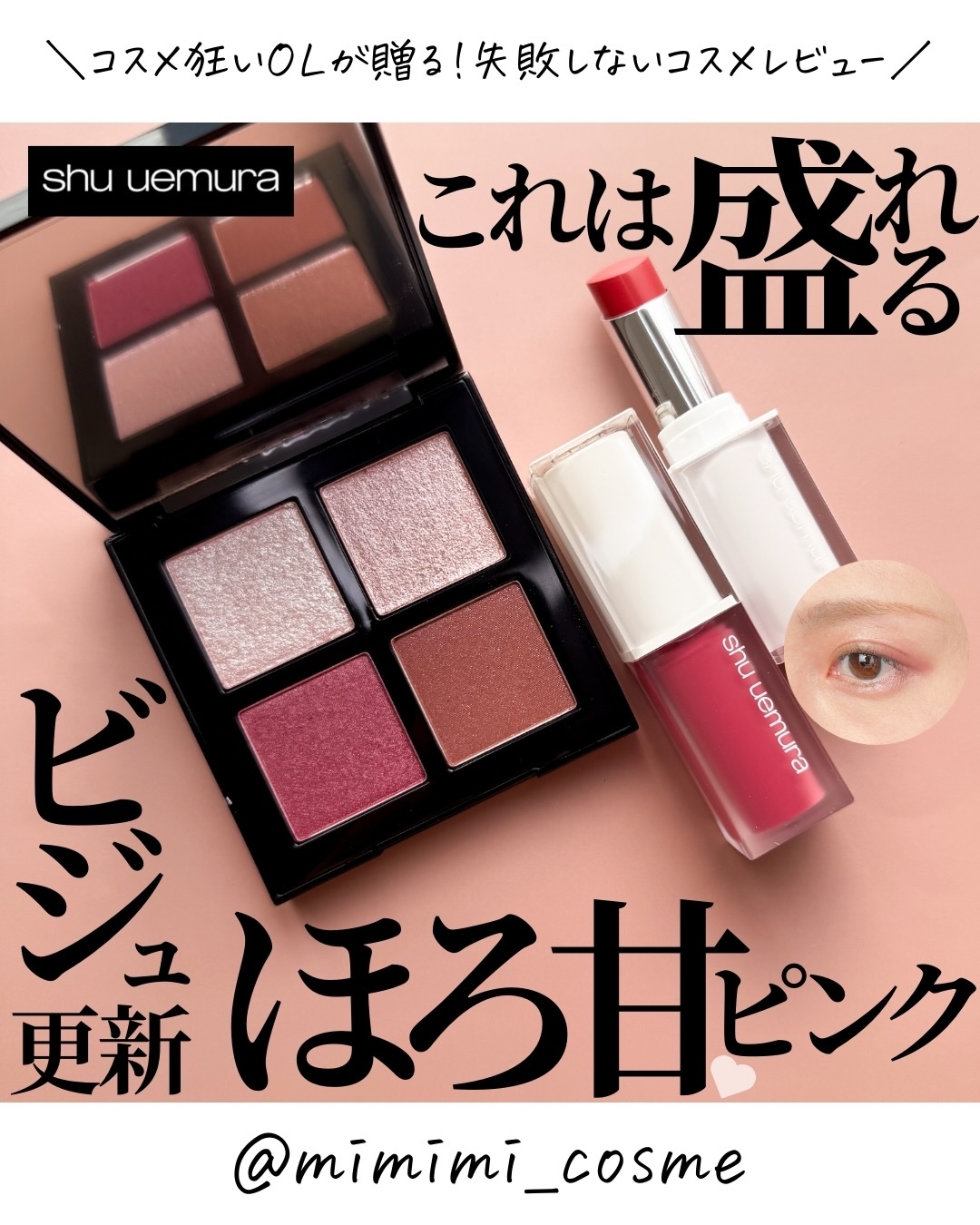 キヌケアグローアップ/shu uemura/口紅を使ったクチコミ（1枚目）