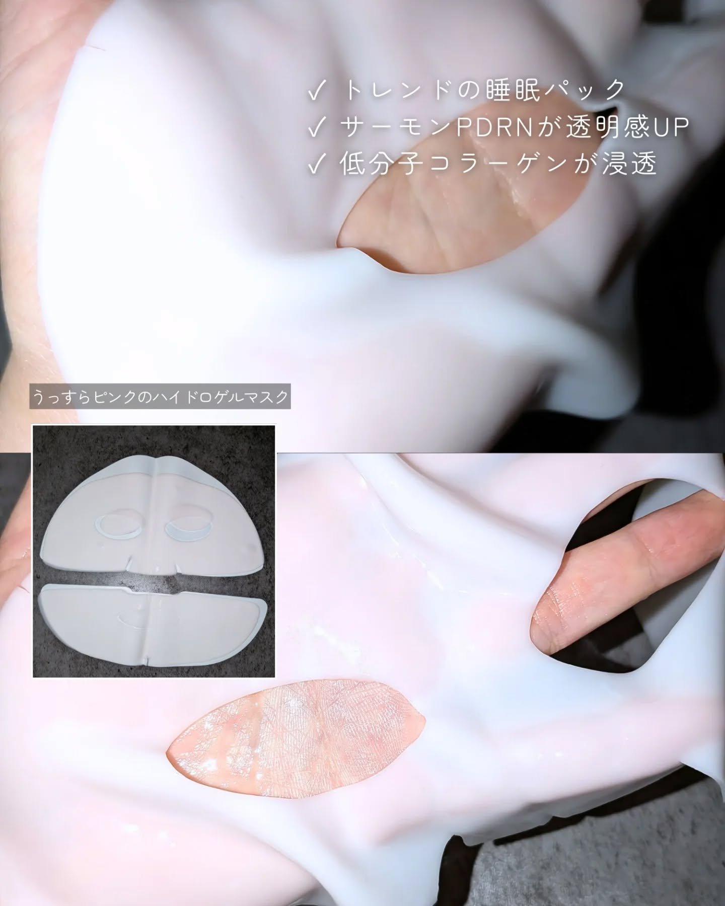 レッドコラーゲンハイドロゲルマスク/avajar/シートマスク・パックを使ったクチコミ（3枚目）