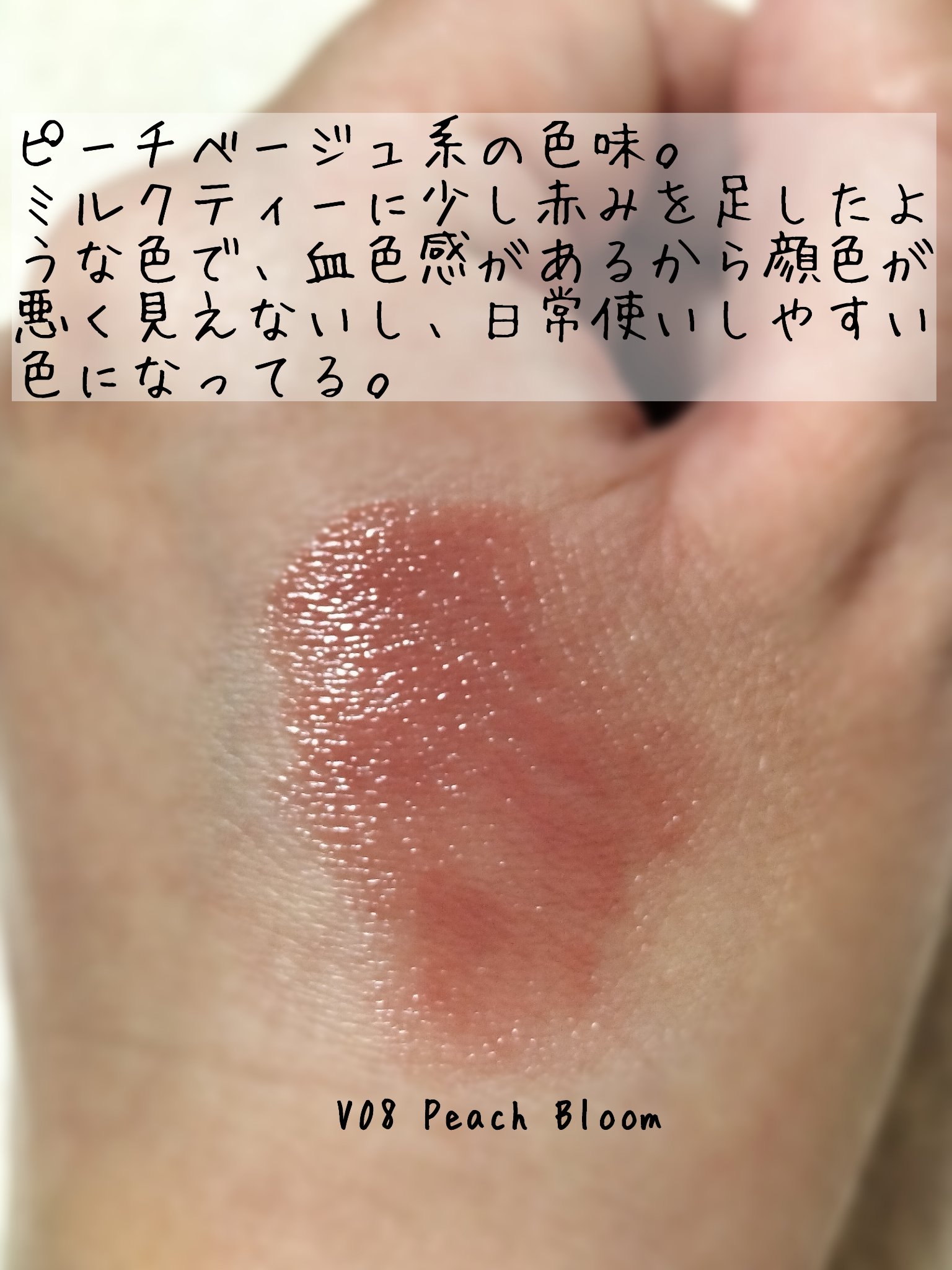 ルージュスターヴァイブラント V08 Peach Bloom/KANEBO/口紅を使ったクチコミ（3枚目）