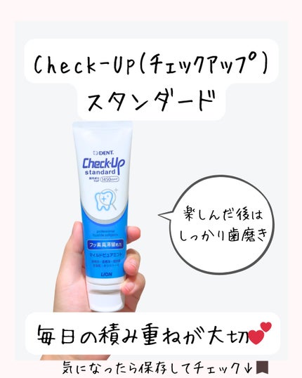 ライオン チェックアップ スタンダード/ライオン/歯磨き粉を使ったクチコミ(6枚目)