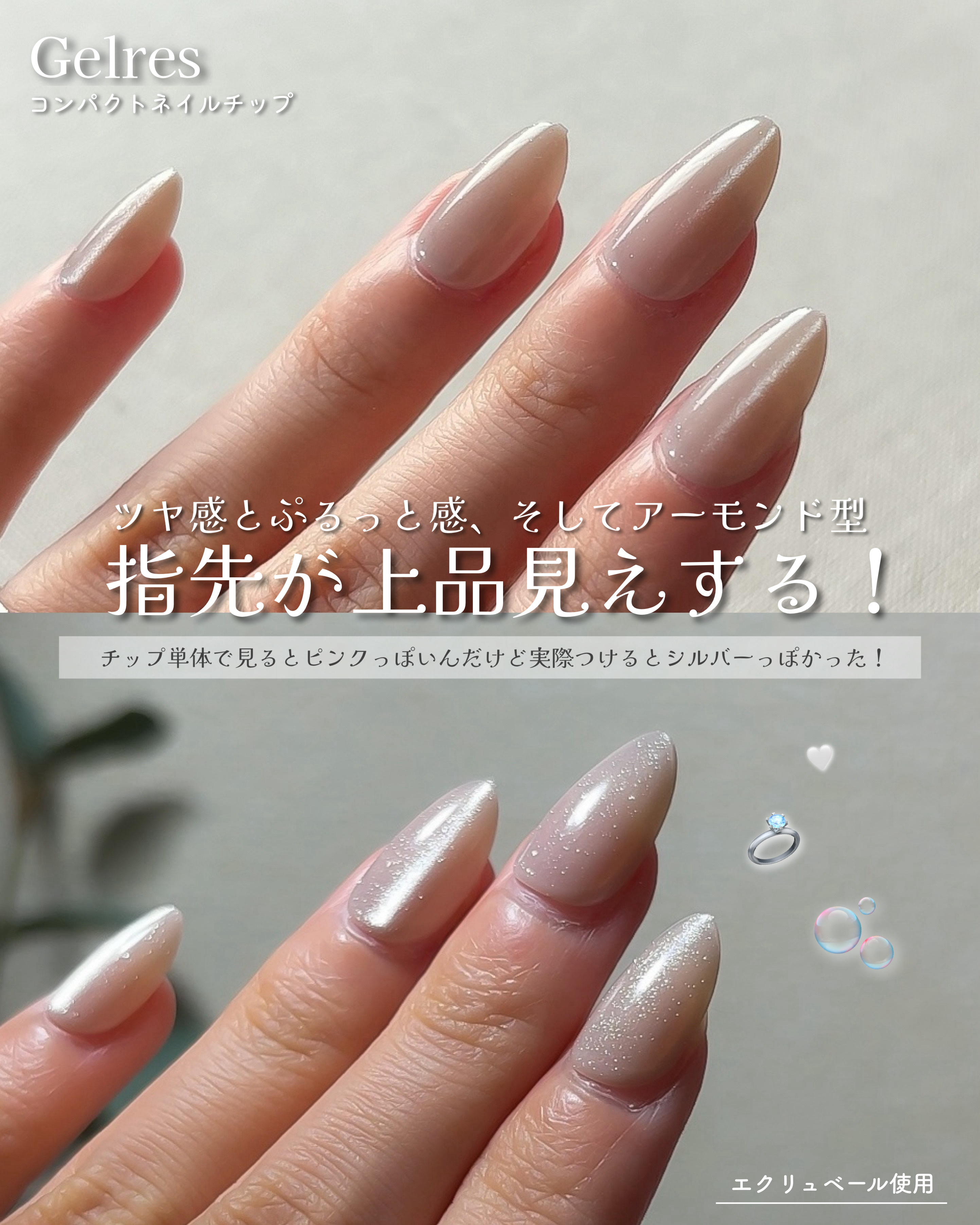 ST ジェリス コンパクトネイルチップ/Gelres/ネイルチップ・パーツを使ったクチコミ（3枚目）