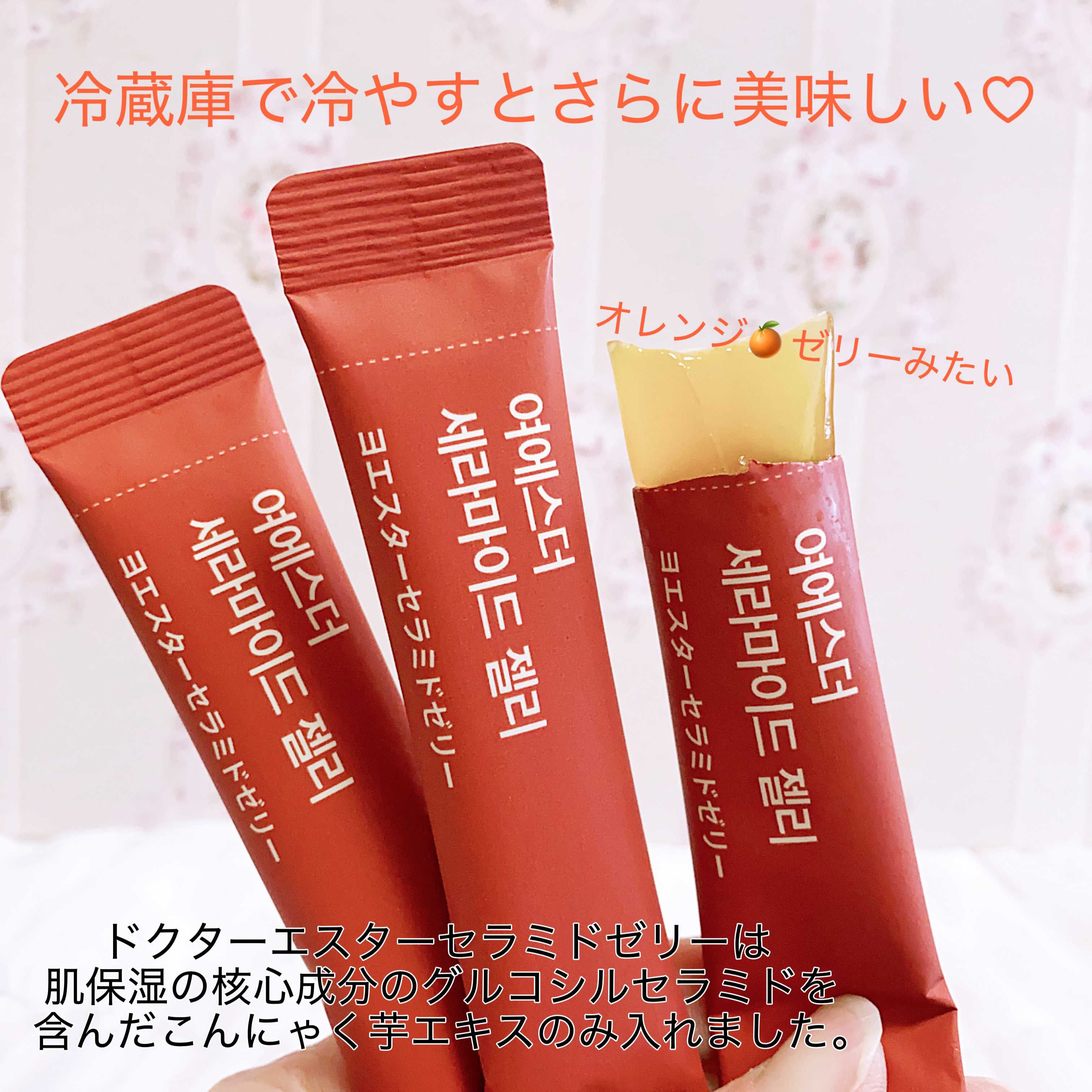 ドクターエスターセラミドプラス/ESTHER FORMULA/美容サプリメントを使ったクチコミ（3枚目）