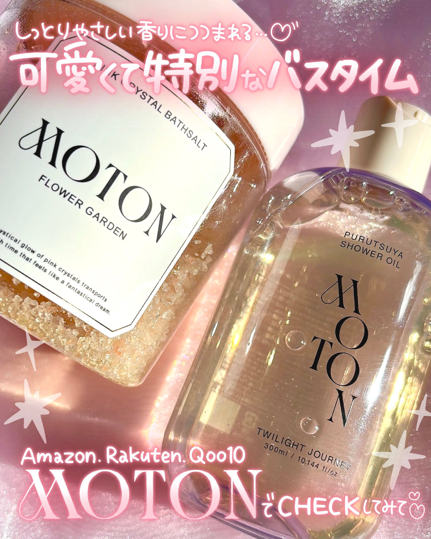 ピンククリスタルバスソルトFLOWER GARDEN/MOTON/無機塩系入浴剤を使ったクチコミ(5枚目)