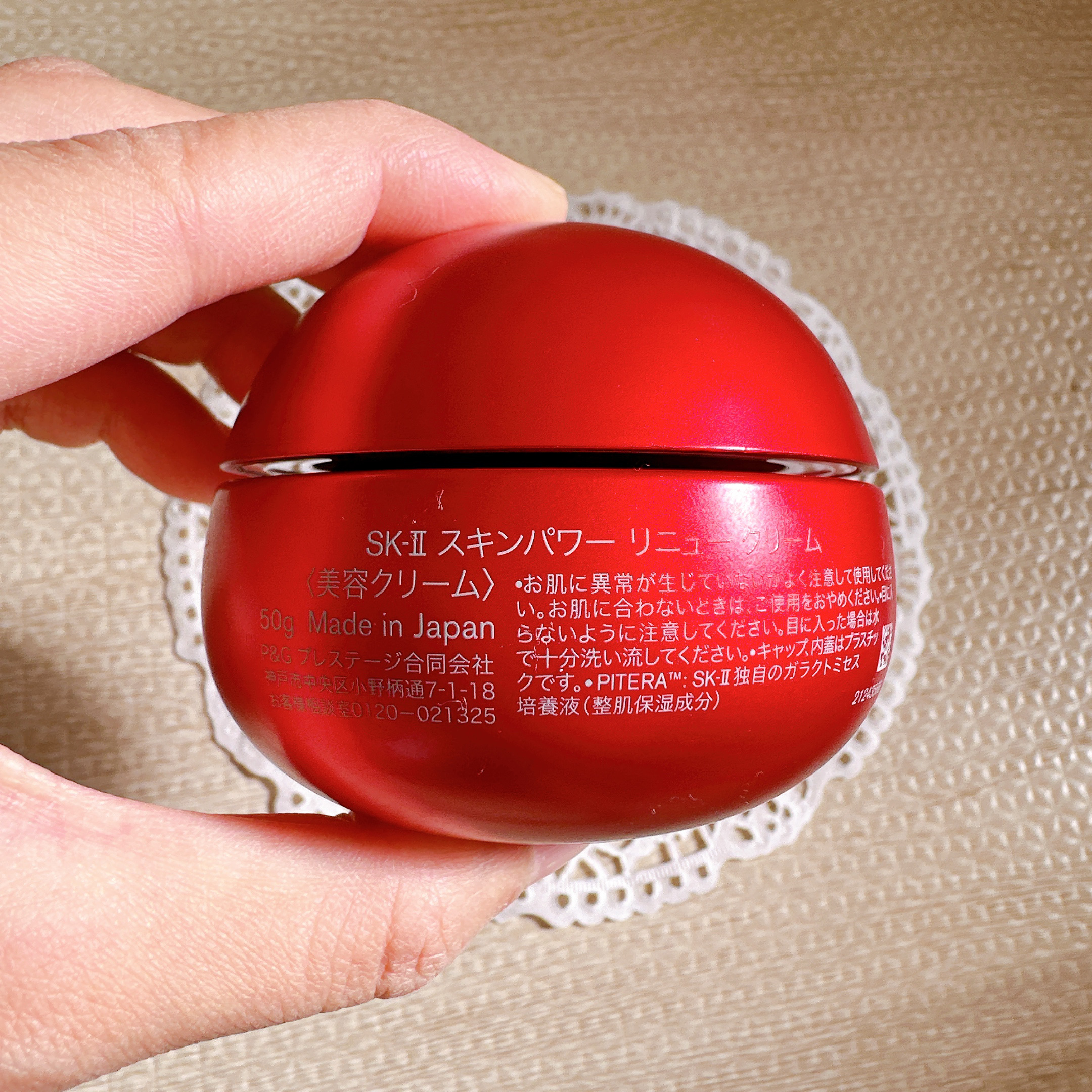 SK-II SK-II スキンパワー リニュー クリームのクチコミ「✼••┈┈••✼••┈┈••✼••┈┈••✼••┈┈••✼
SK-II 
スキンパワー リニュ.....」（3枚目）