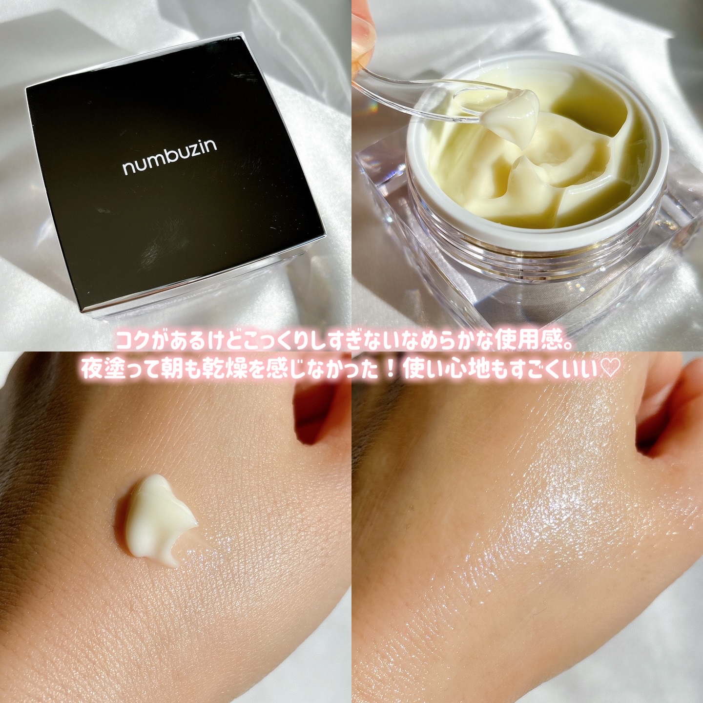 5番 白玉グルタチオンCメラゼロクリーム/numbuzin/フェイスクリームを使ったクチコミ（3枚目）