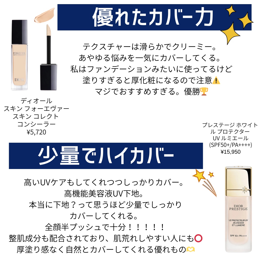 プレステージ ホワイト ル プロテクター ＵＶ ミネラル BB/Dior/BBクリームを使ったクチコミ（3枚目）