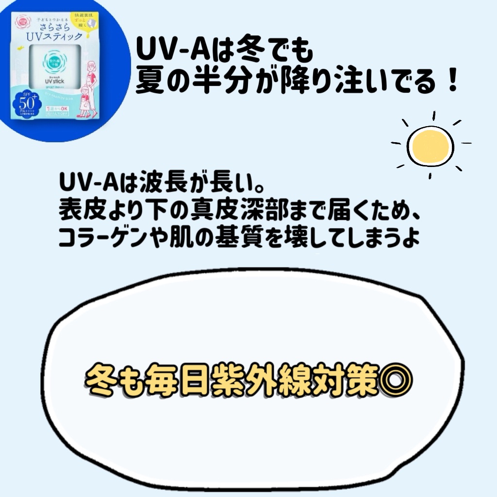 紫外線予報 紫外線予報 さらさらUVスティックFのクチコミ「混合肌で日焼け止め選びに悩みがちな私でも、
これはかなり使いやすくて、リピ買いです◎

✔ S.....」（2枚目）