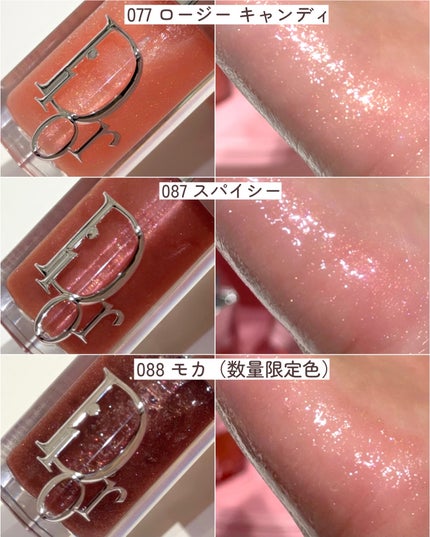 ディオール アディクト リップ グロウ オイル 041 ピーチー/Dior/リップオイルの画像