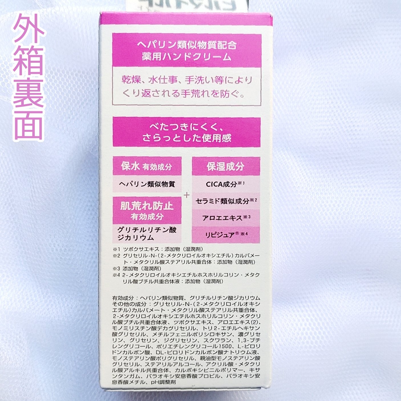 健栄製薬 ヒルマイルドHクリームのクチコミ「【塗布後スマホ触れる】


保湿力高いハンドクリームってベタつくイメージあるけど、これはすぐス.....」（2枚目）