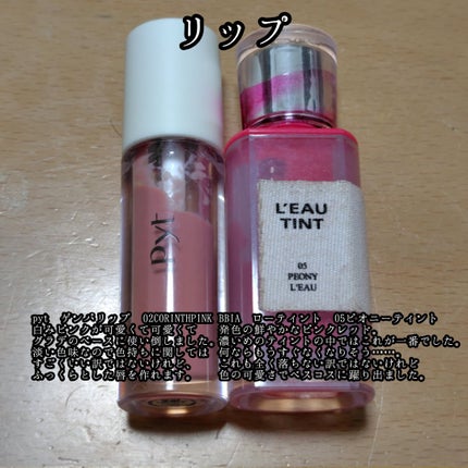 おむすび on LIPS 「#ブルベ夏#ブライトサマー#2025年ベストコスメ#LIPSベ..」(5枚目)