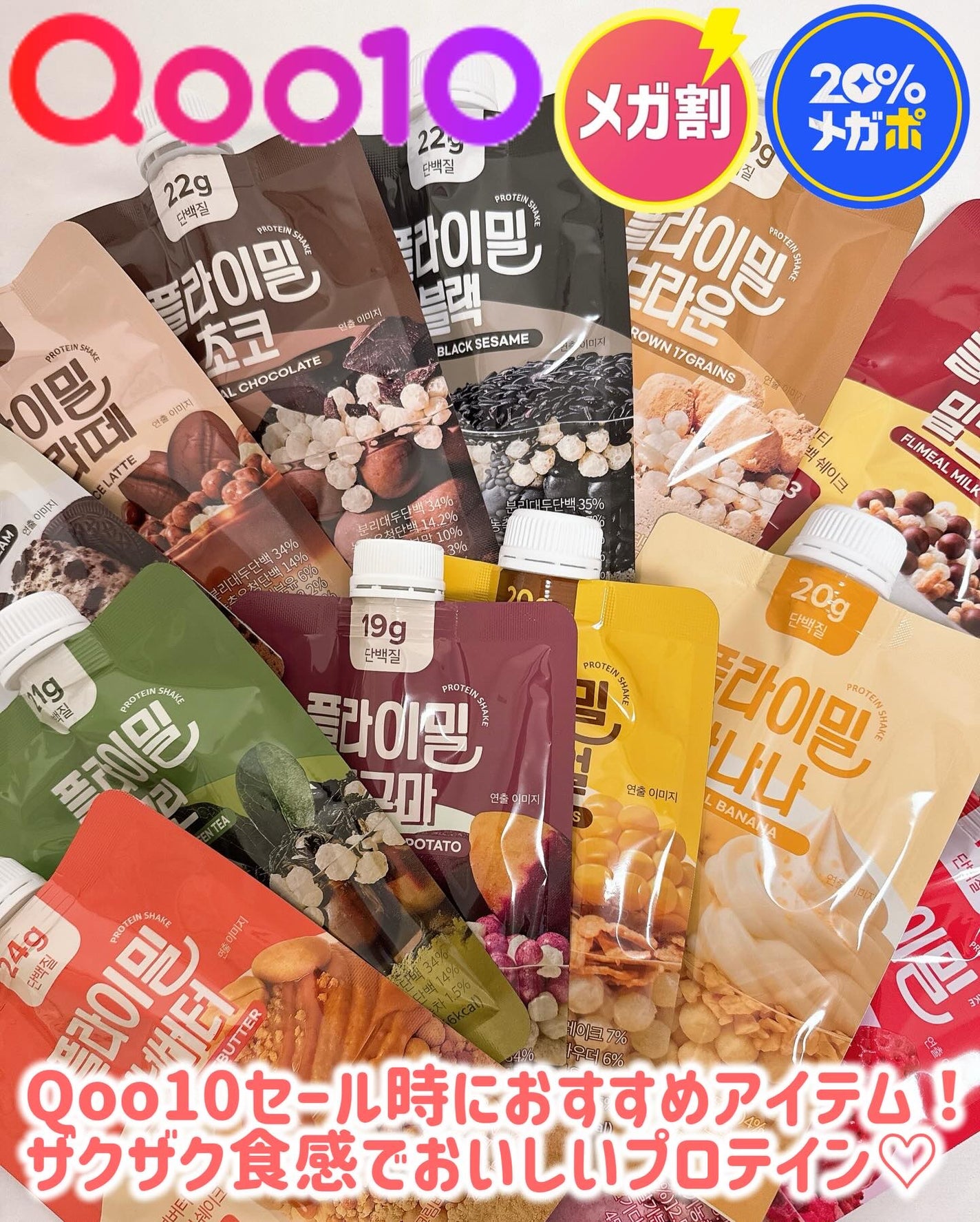 kano on LIPS 「❥❥FULLIGHT◼︎フライミールプロテインシェイクFULL..」(1枚目)